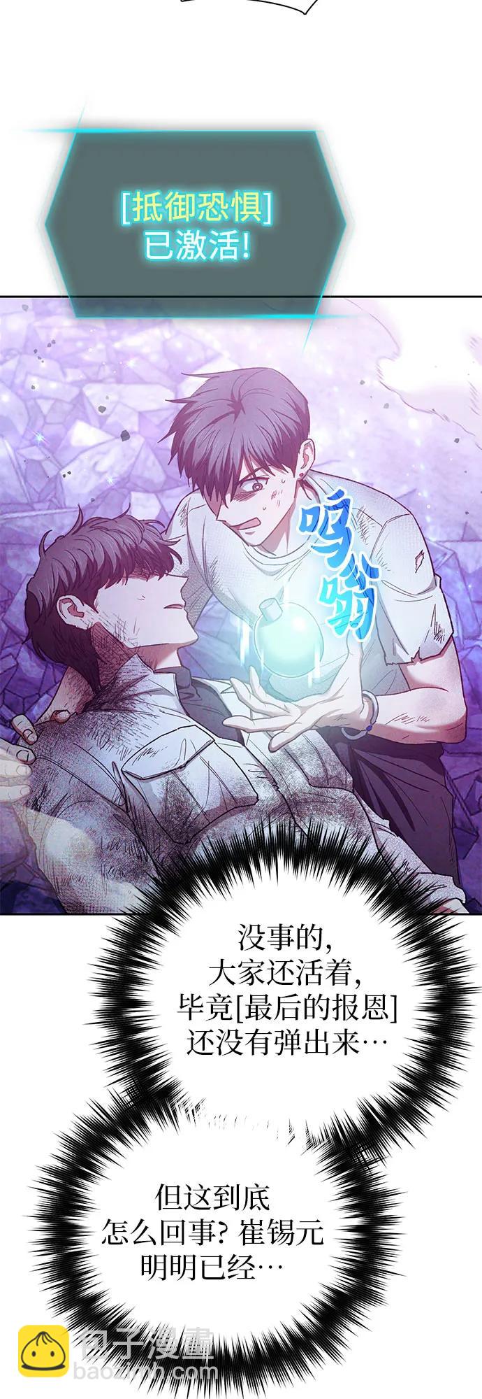 我培養的S級們 - [第148話] 霧海一族(1/2) - 1