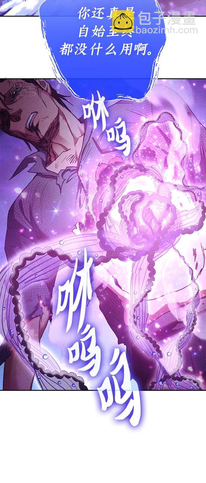 我培養的S級們 - [第148話] 霧海一族(1/2) - 3