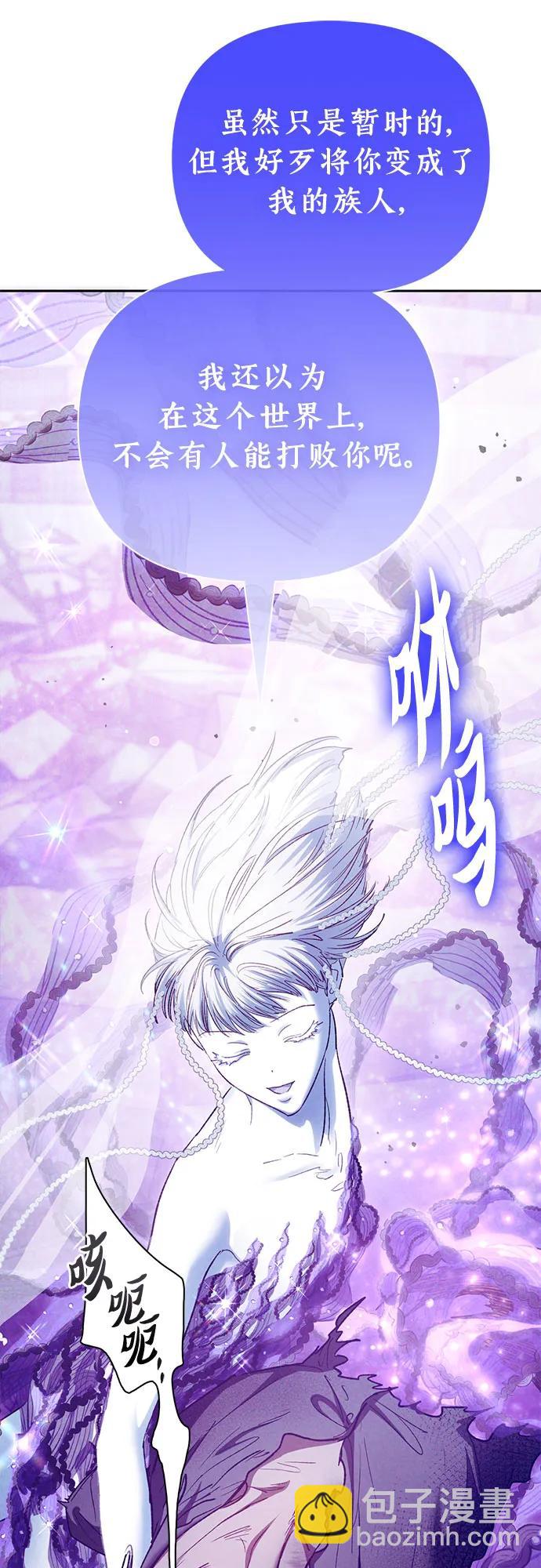 我培養的S級們 - [第148話] 霧海一族(1/2) - 4