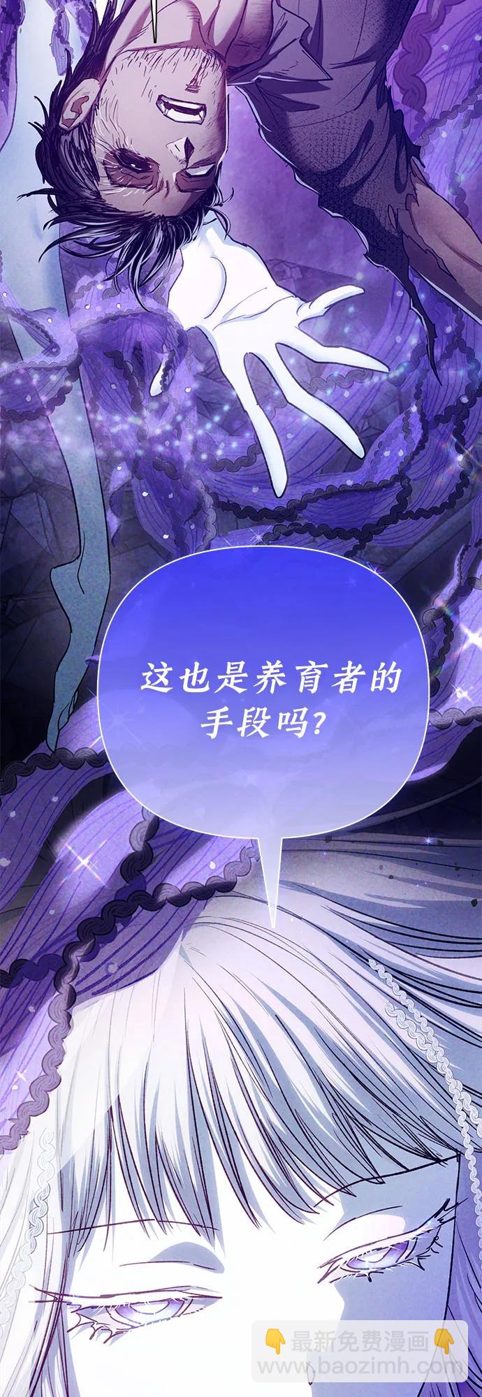 我培養的S級們 - [第148話] 霧海一族(1/2) - 5