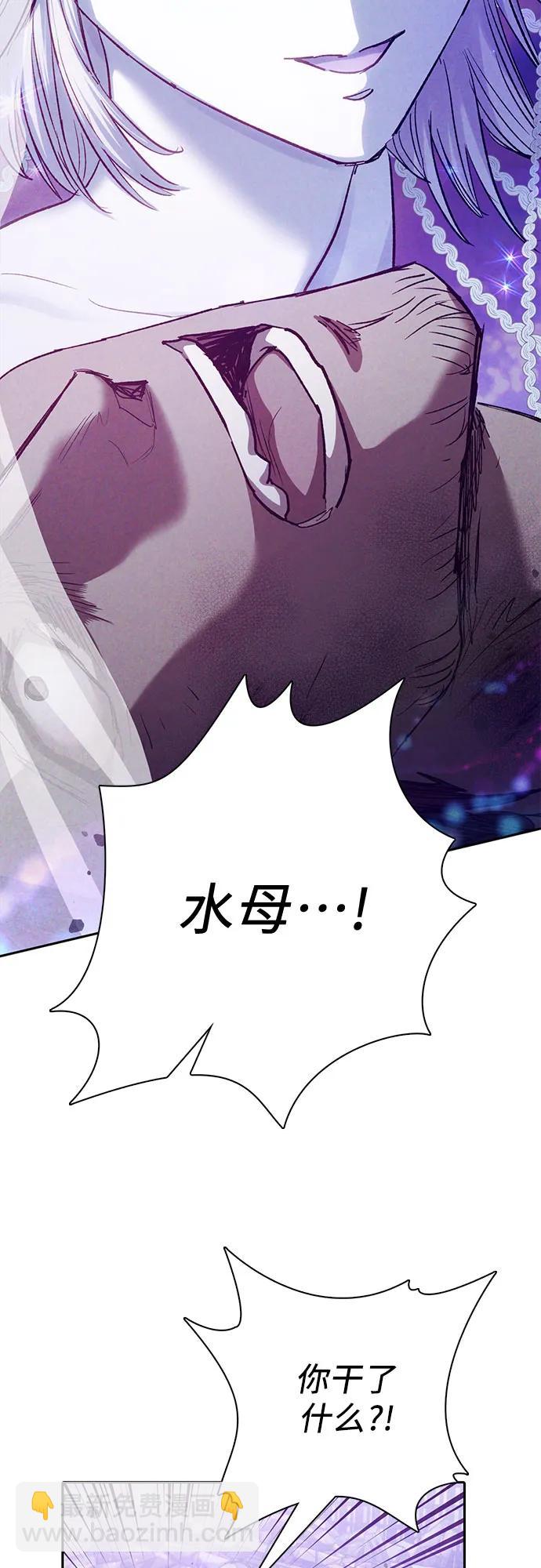 我培養的S級們 - [第148話] 霧海一族(1/2) - 6