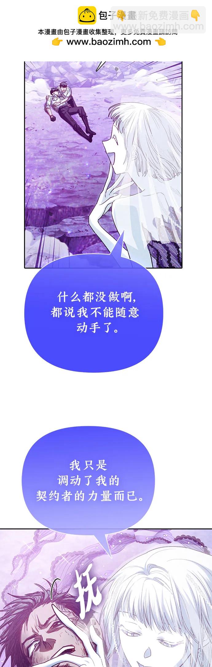 我培養的S級們 - [第148話] 霧海一族(1/2) - 7