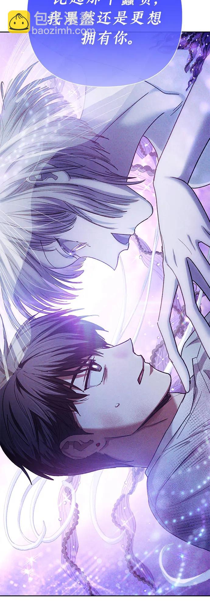 我培養的S級們 - [第148話] 霧海一族(1/2) - 3