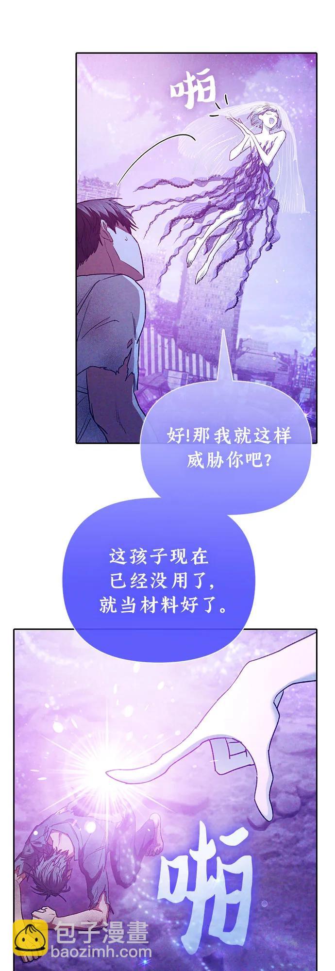 我培養的S級們 - [第148話] 霧海一族(1/2) - 4