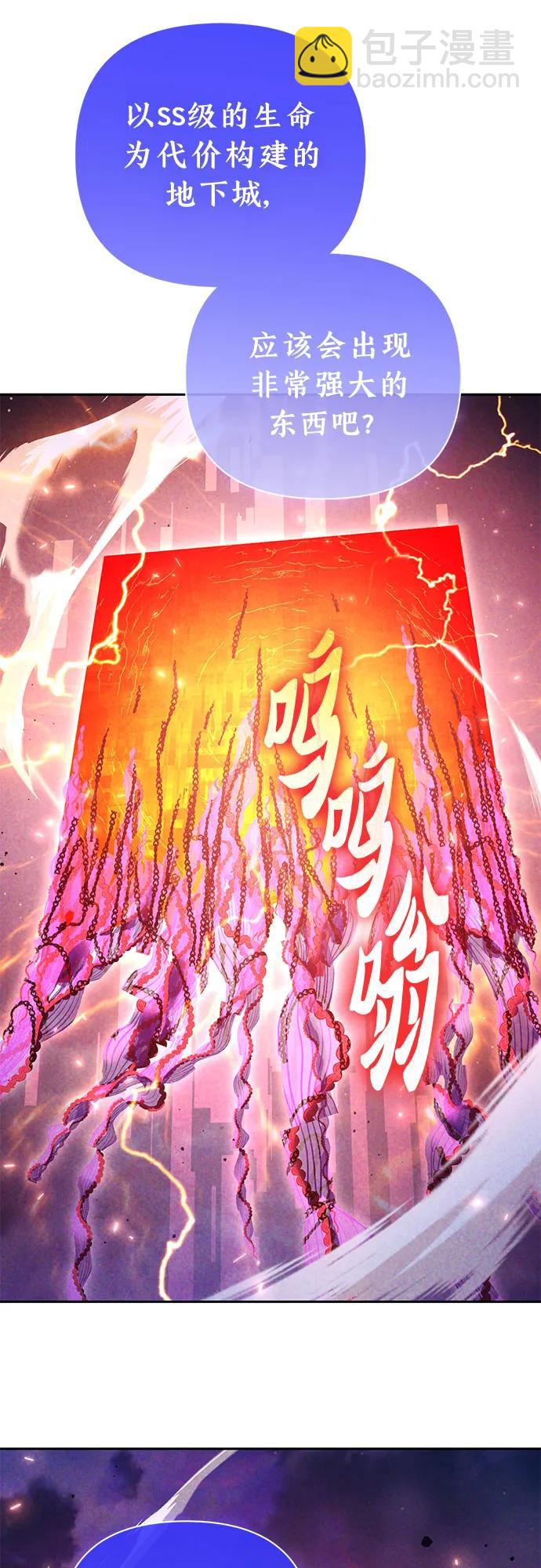 我培養的S級們 - [第148話] 霧海一族(1/2) - 8