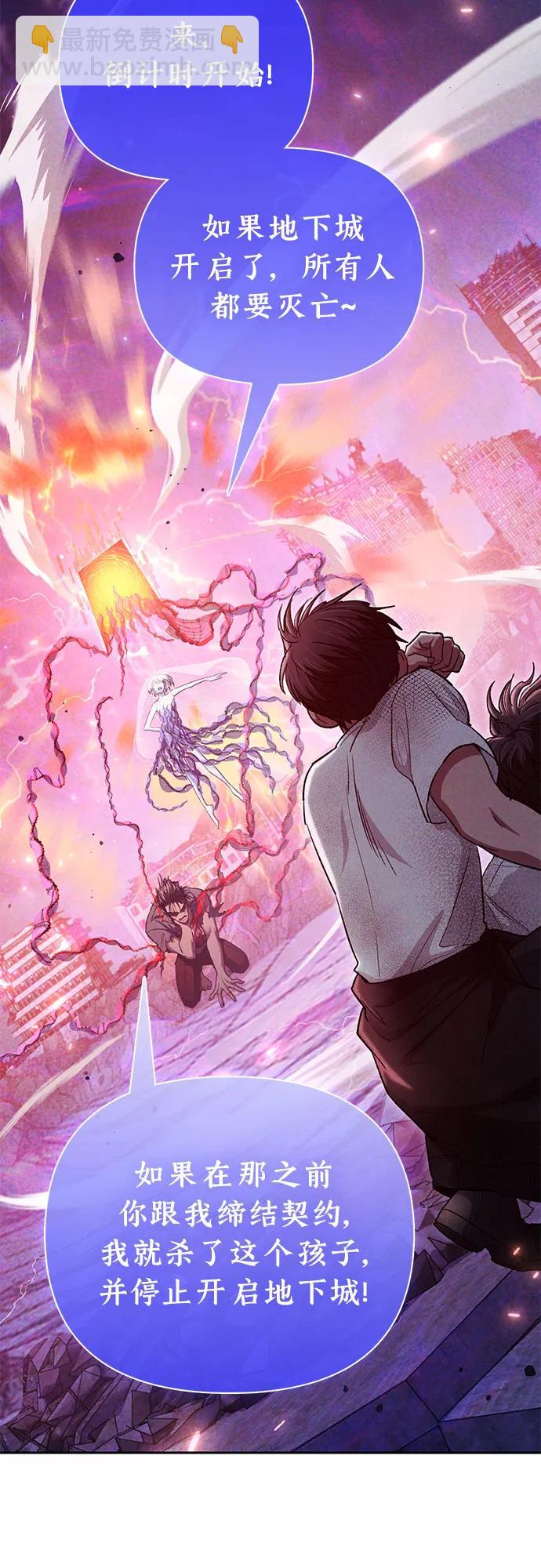 我培養的S級們 - [第148話] 霧海一族(1/2) - 1