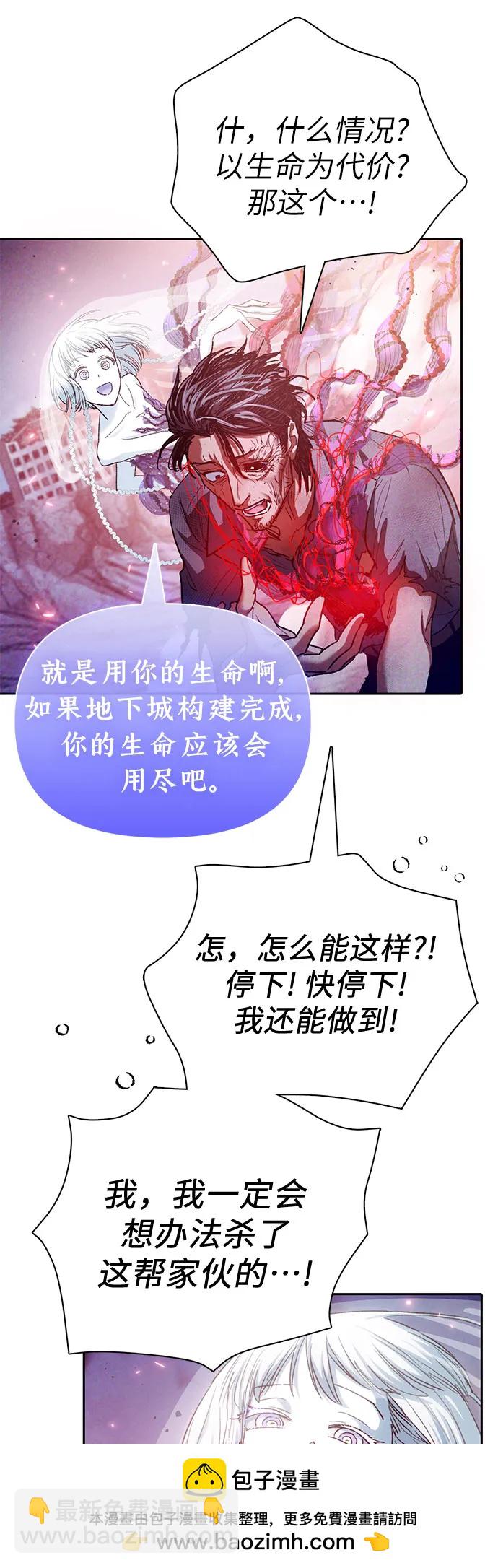 我培養的S級們 - [第148話] 霧海一族(1/2) - 2