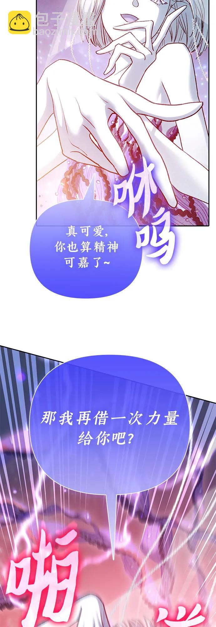 我培養的S級們 - [第148話] 霧海一族(2/2) - 5