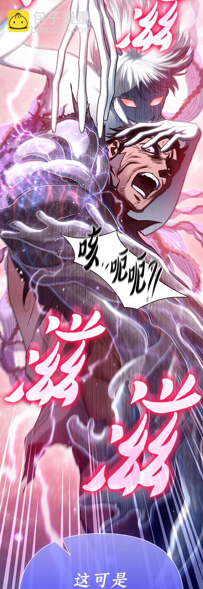 我培養的S級們 - [第148話] 霧海一族(2/2) - 6