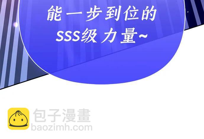 我培養的S級們 - [第148話] 霧海一族(2/2) - 7