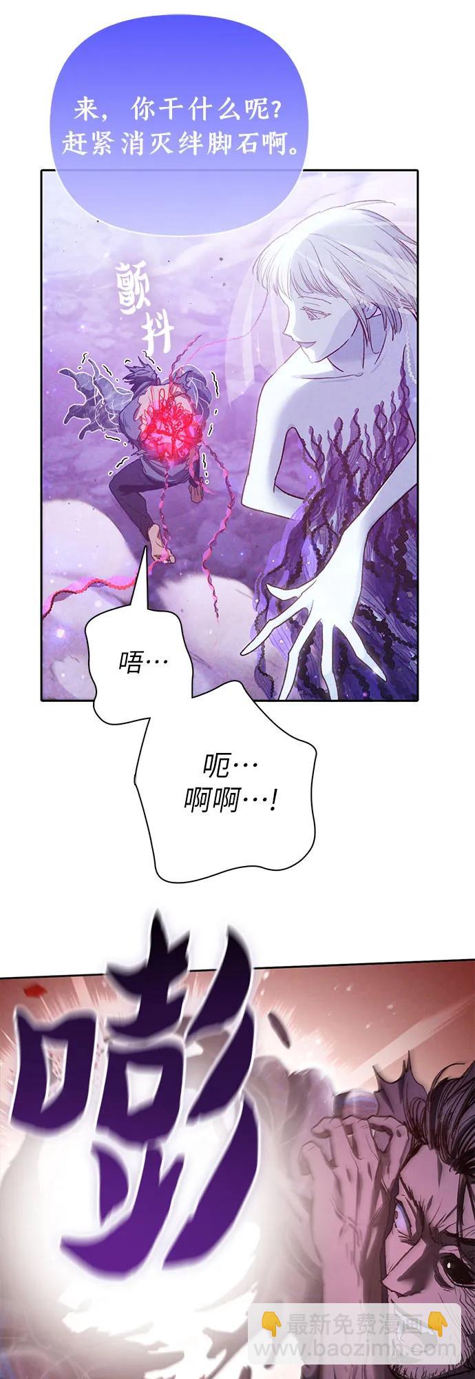 我培養的S級們 - [第148話] 霧海一族(2/2) - 3