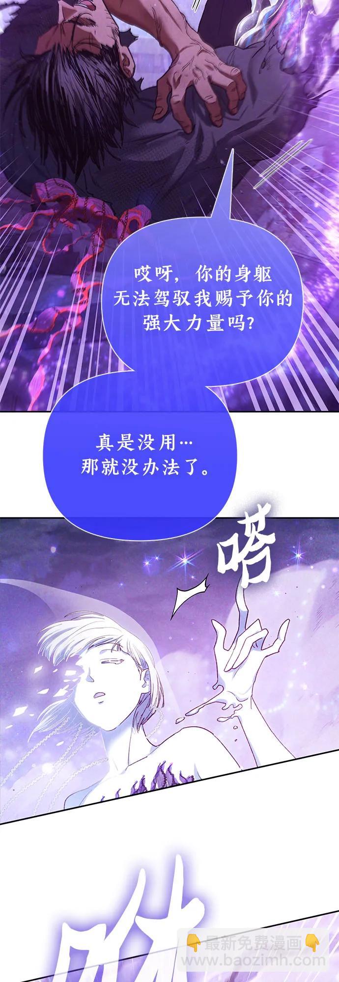 我培養的S級們 - [第148話] 霧海一族(2/2) - 5