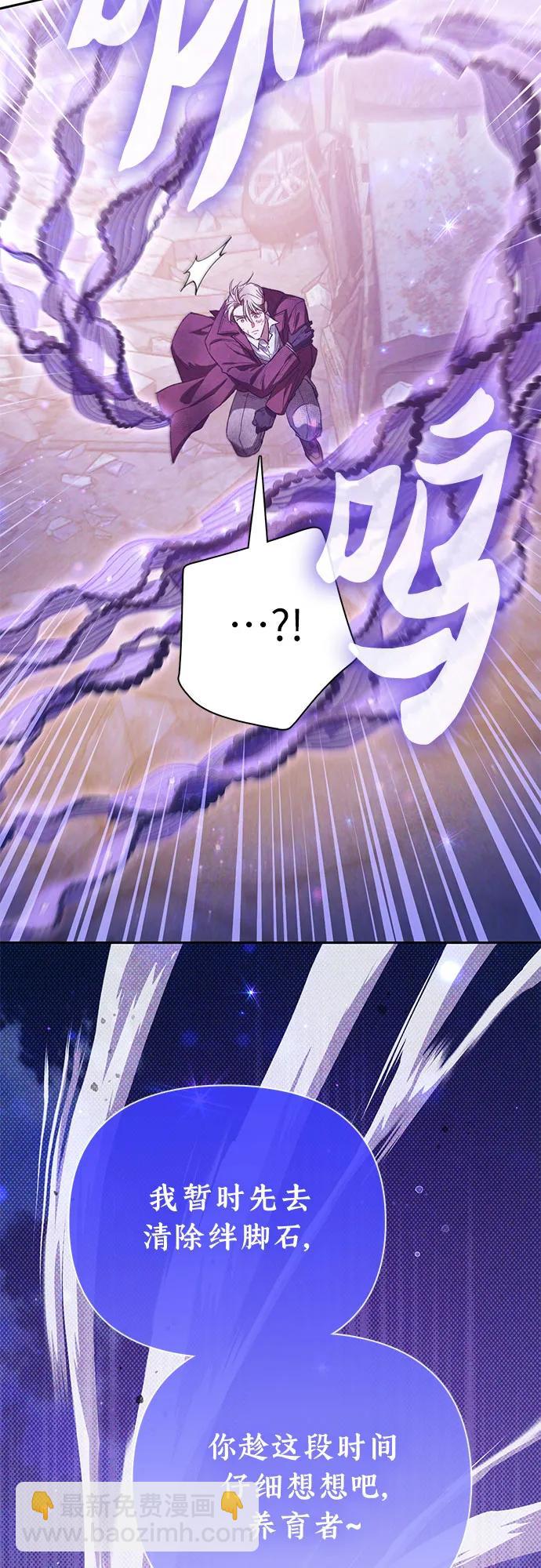 我培養的S級們 - [第148話] 霧海一族(2/2) - 6