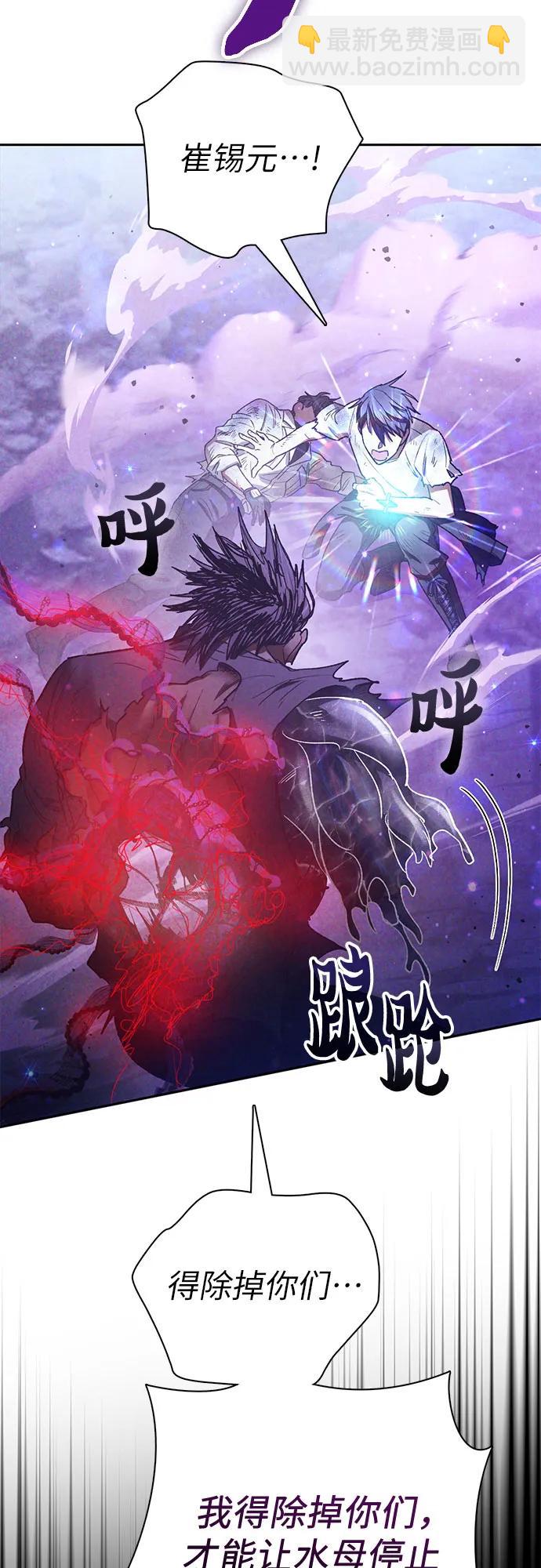 我培養的S級們 - [第148話] 霧海一族(2/2) - 4