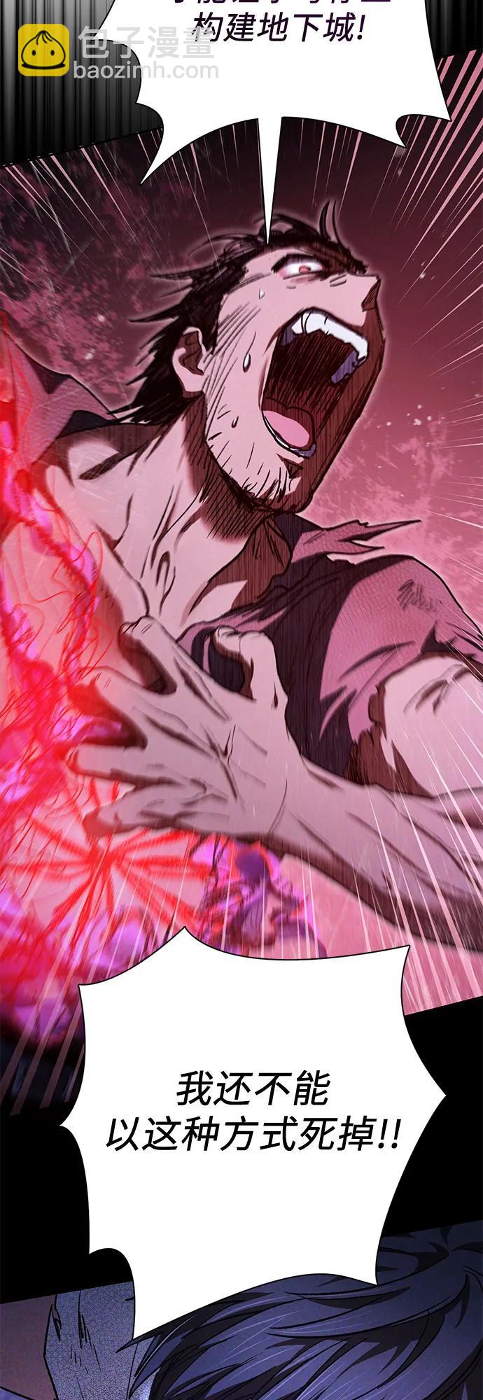 我培養的S級們 - [第148話] 霧海一族(2/2) - 5