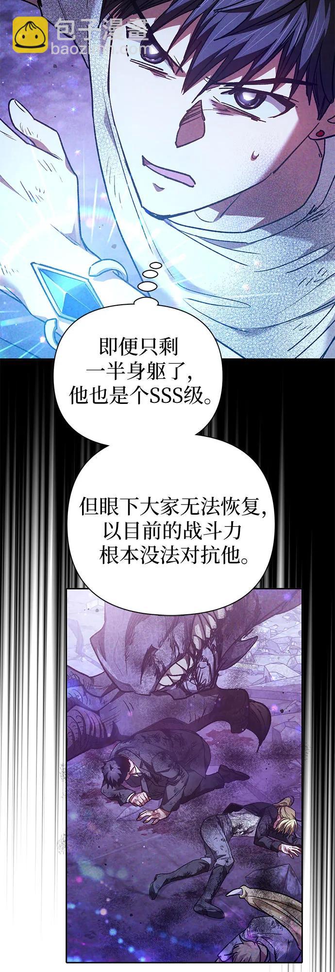 我培養的S級們 - [第148話] 霧海一族(2/2) - 6