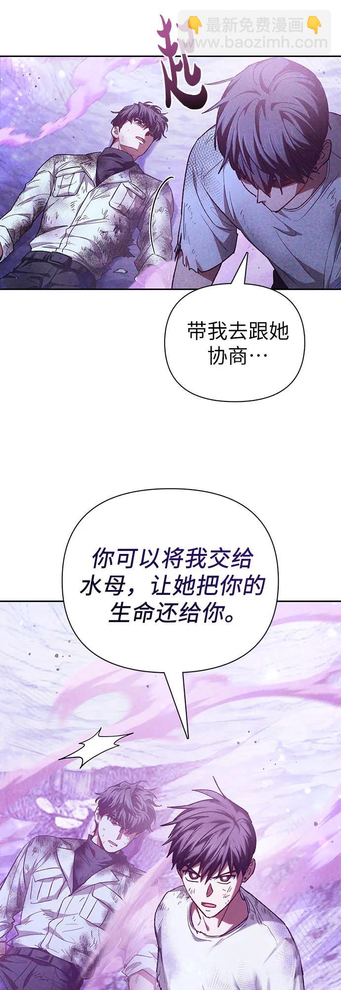 我培養的S級們 - [第148話] 霧海一族(2/2) - 1