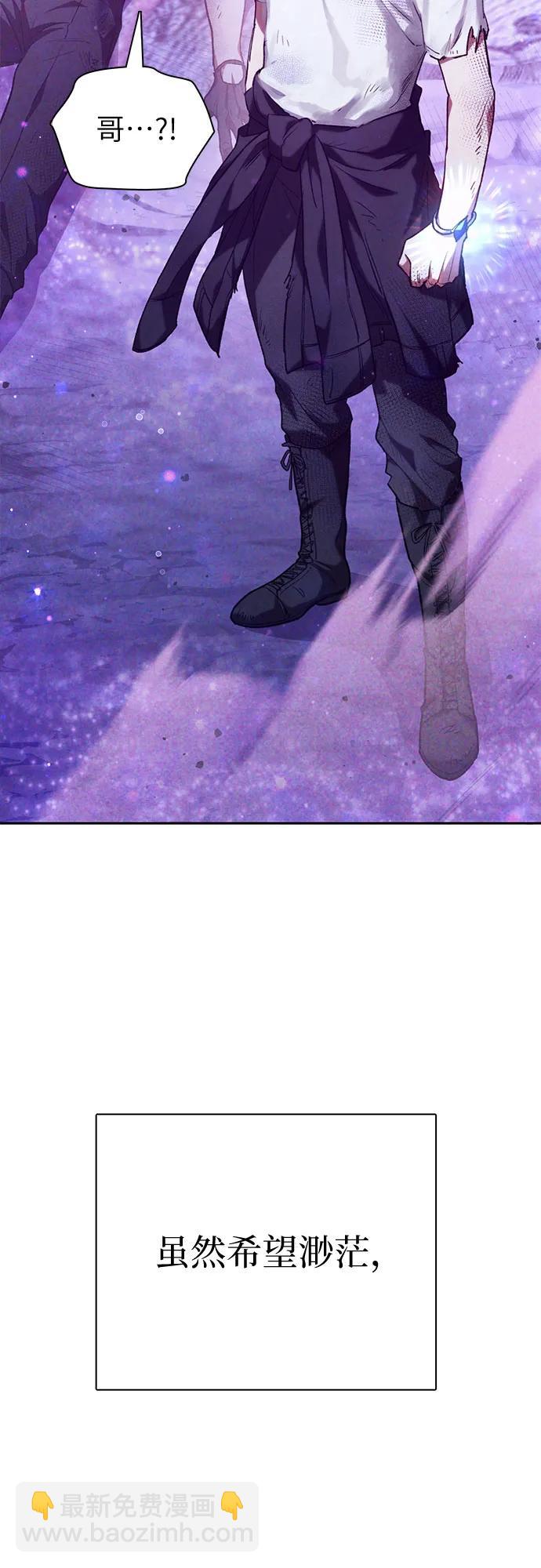 我培養的S級們 - [第148話] 霧海一族(2/2) - 2