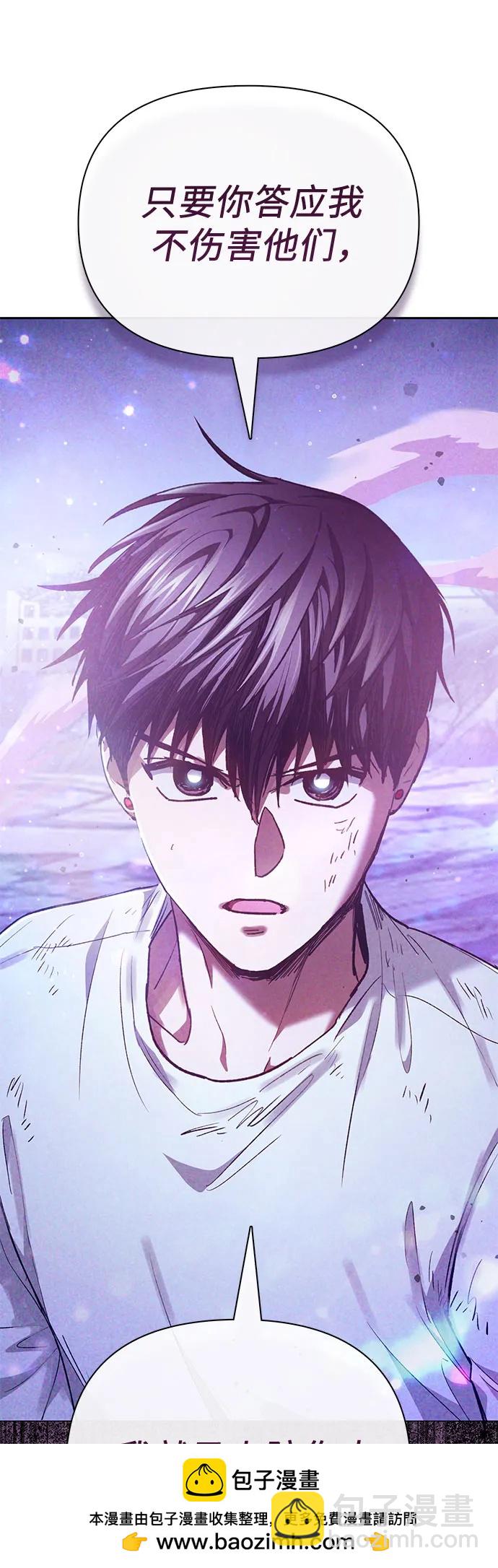 我培養的S級們 - [第148話] 霧海一族(2/2) - 3