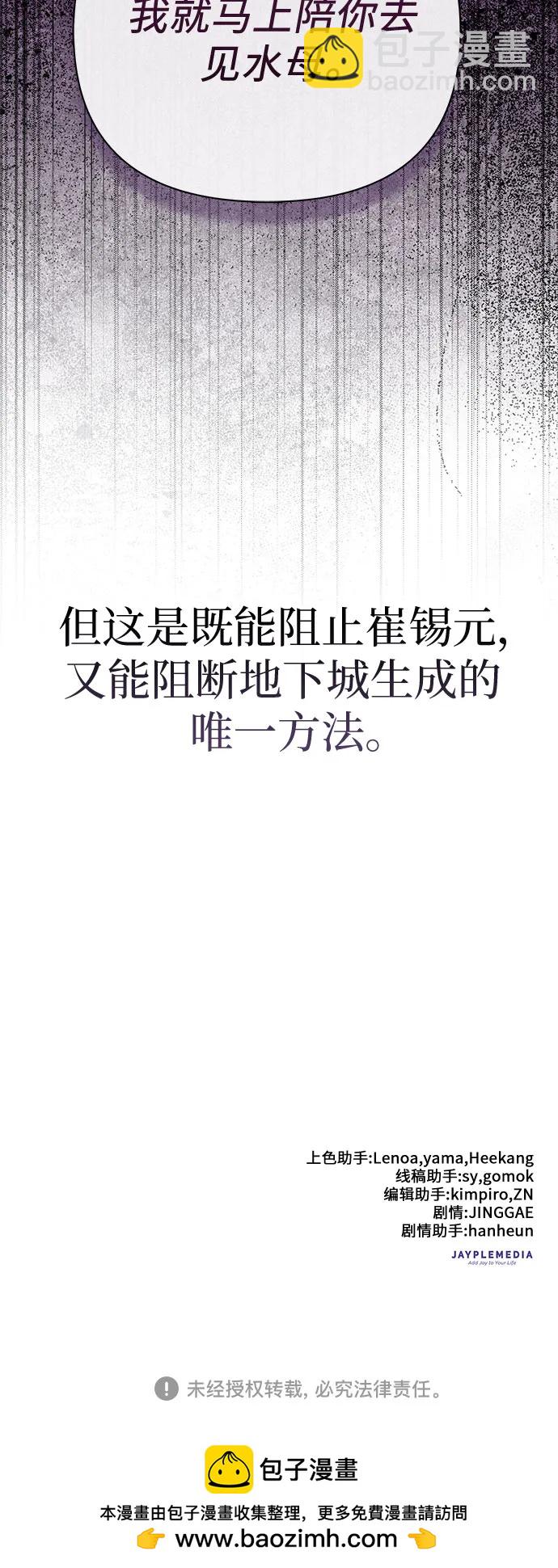 我培養的S級們 - [第148話] 霧海一族(2/2) - 4