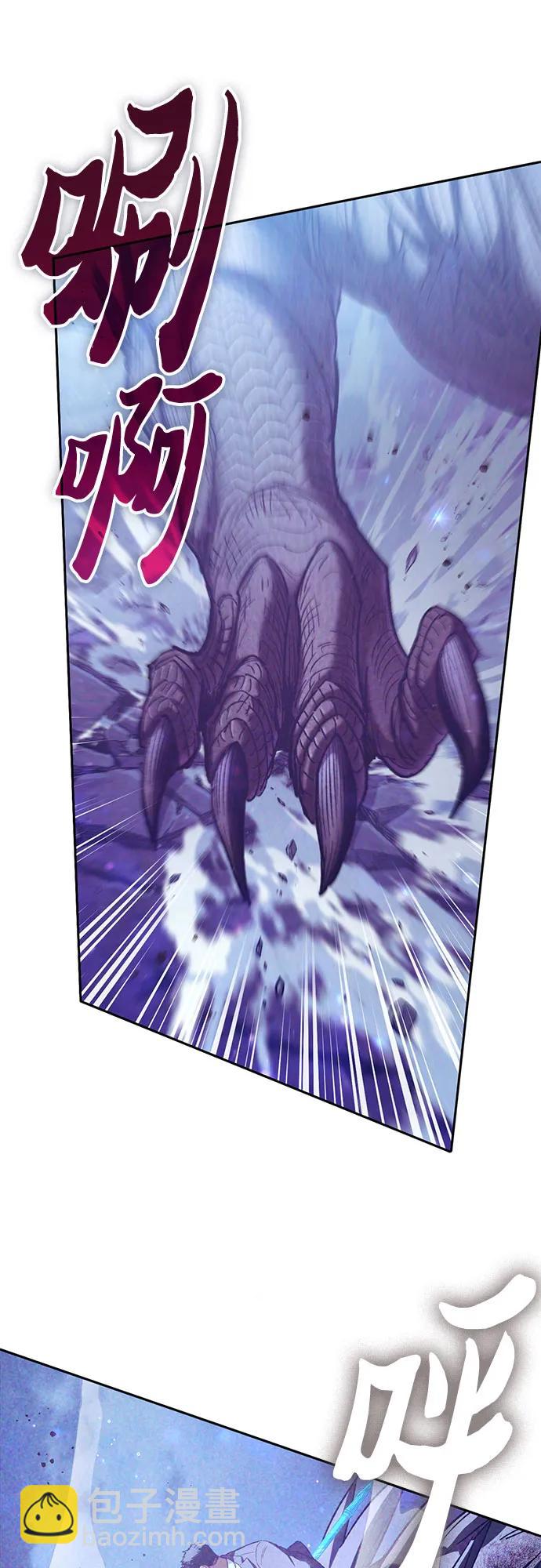 我培養的S級們 - [第148話] 霧海一族(1/2) - 1