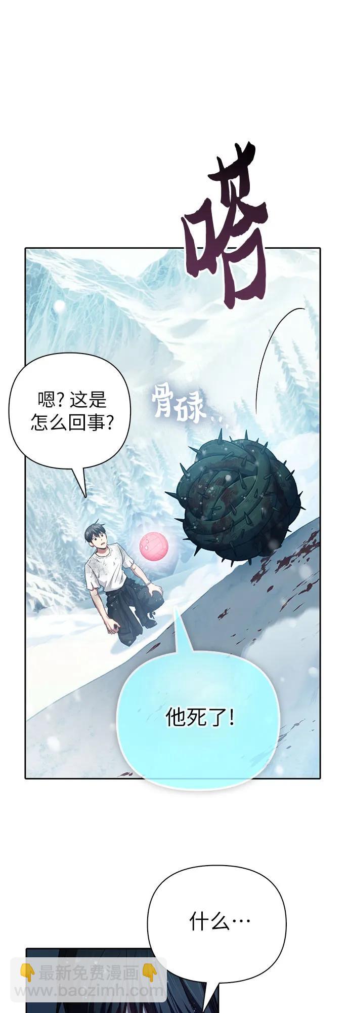 我培養的S級們 - [第150話] 談判的技術(1/2) - 1