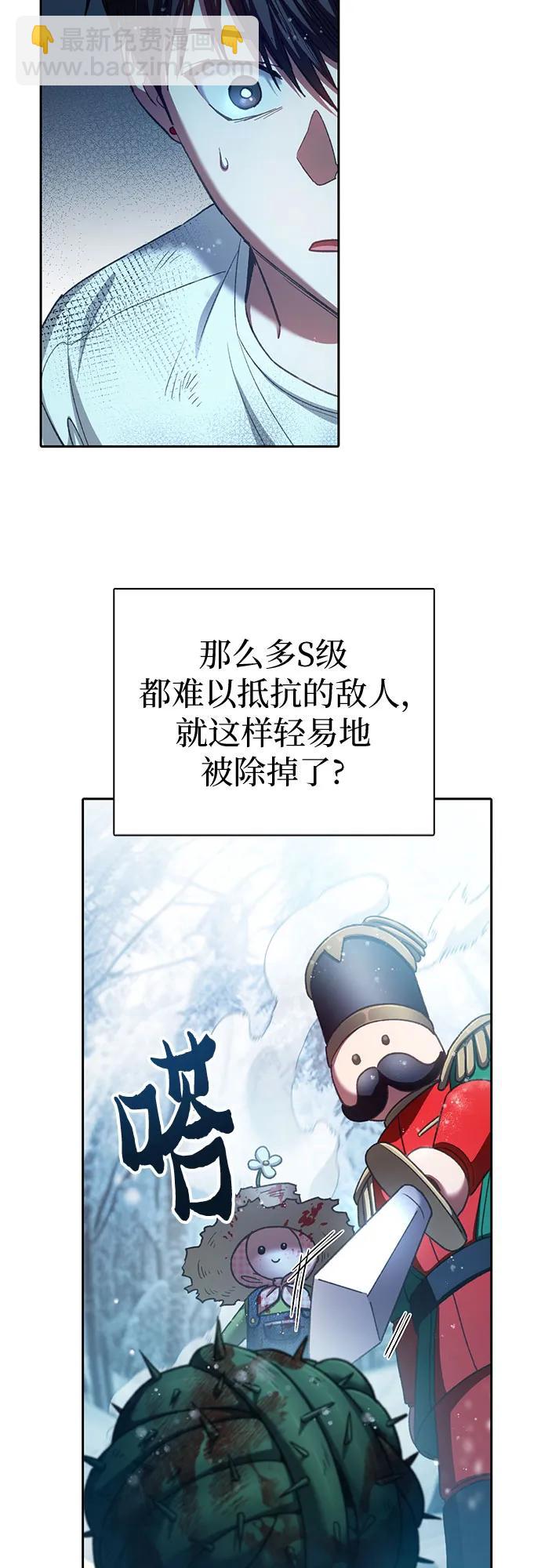 我培養的S級們 - [第150話] 談判的技術(1/2) - 2