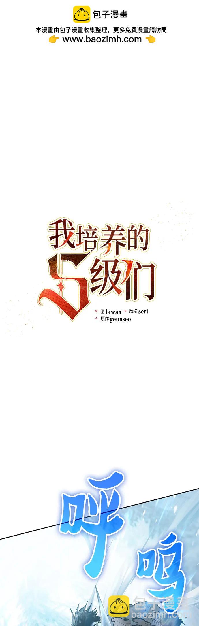 我培養的S級們 - [第150話] 談判的技術(1/2) - 2