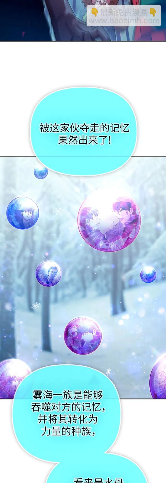 我培養的S級們 - [第150話] 談判的技術(1/2) - 5