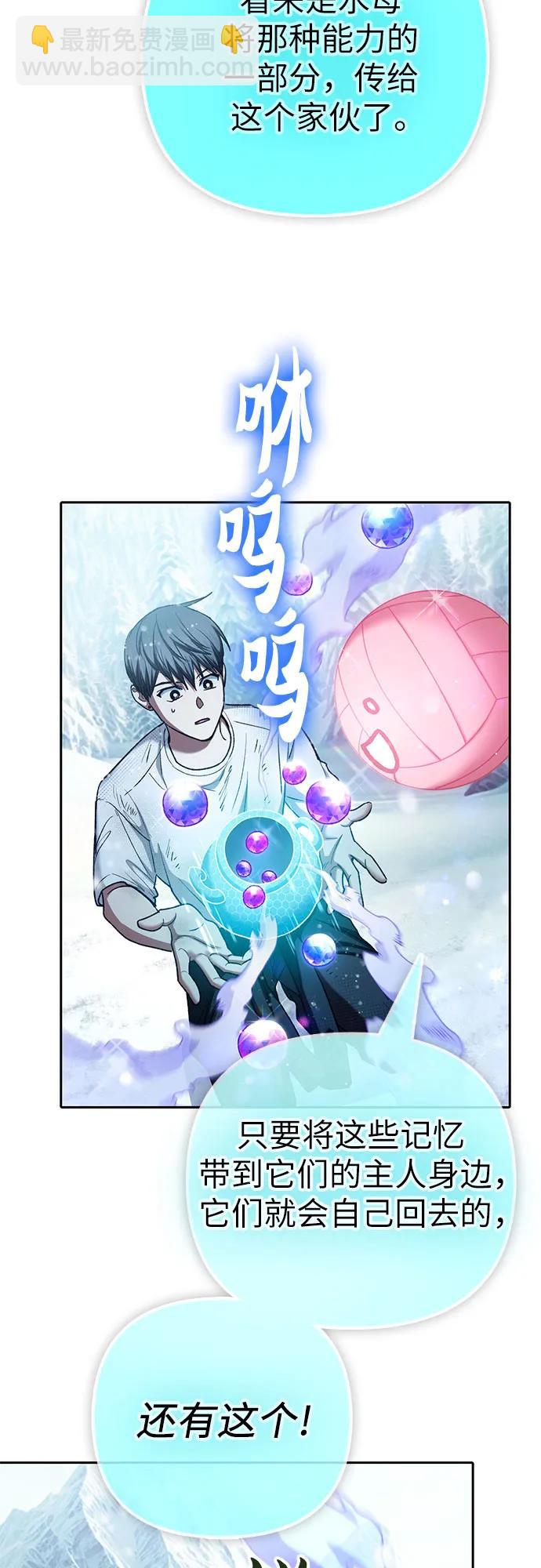 我培養的S級們 - [第150話] 談判的技術(1/2) - 6