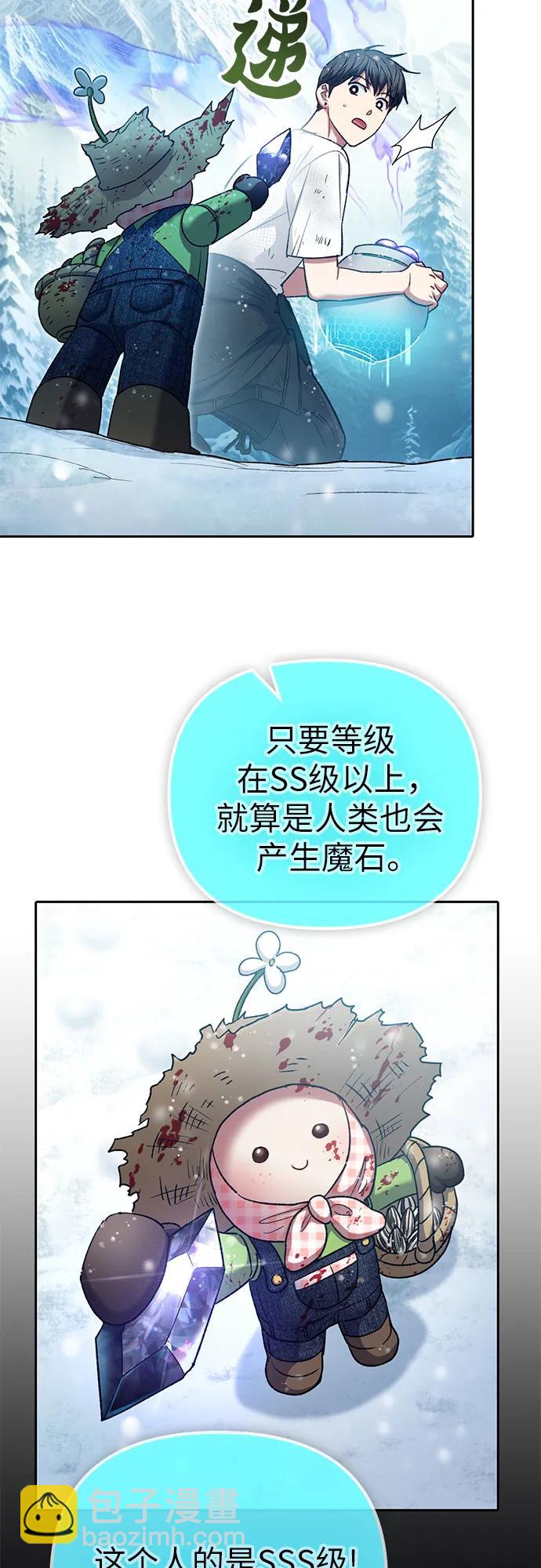 我培養的S級們 - [第150話] 談判的技術(1/2) - 7