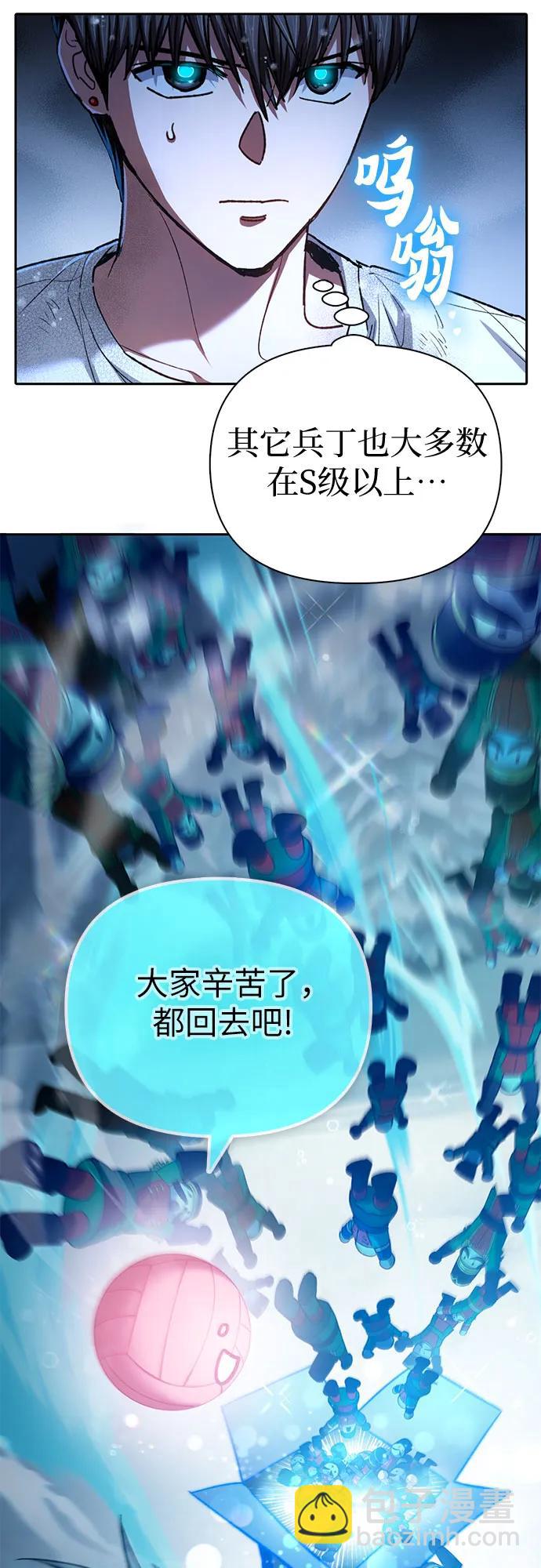 我培養的S級們 - [第150話] 談判的技術(1/2) - 2