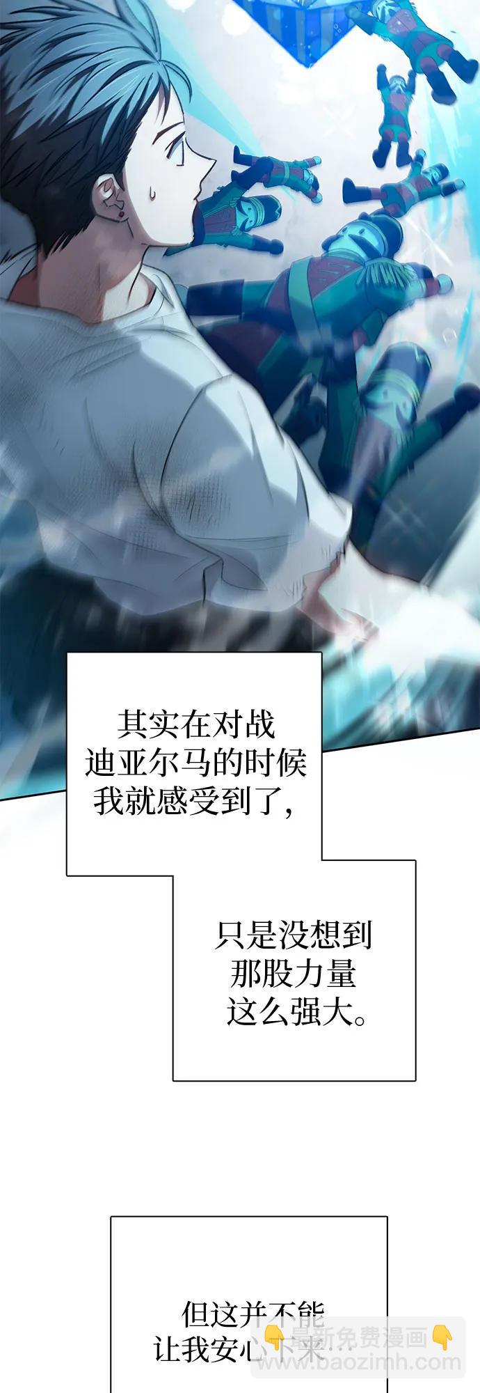 我培養的S級們 - [第150話] 談判的技術(1/2) - 3