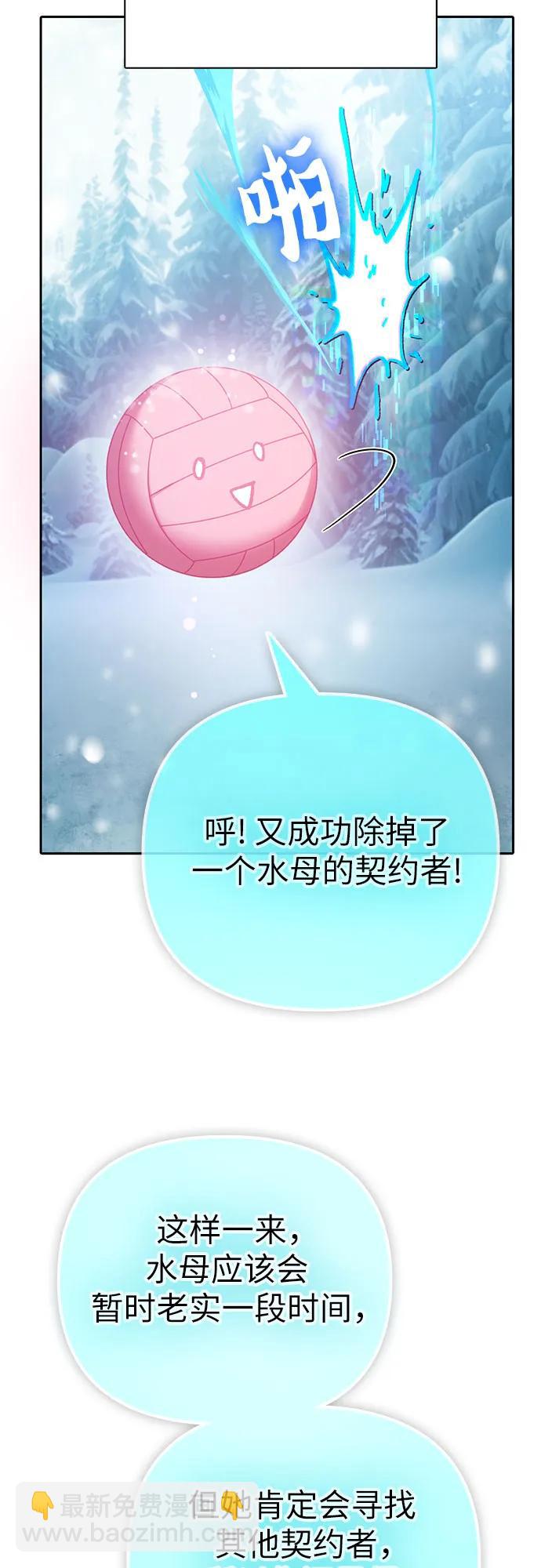 我培養的S級們 - [第150話] 談判的技術(1/2) - 4