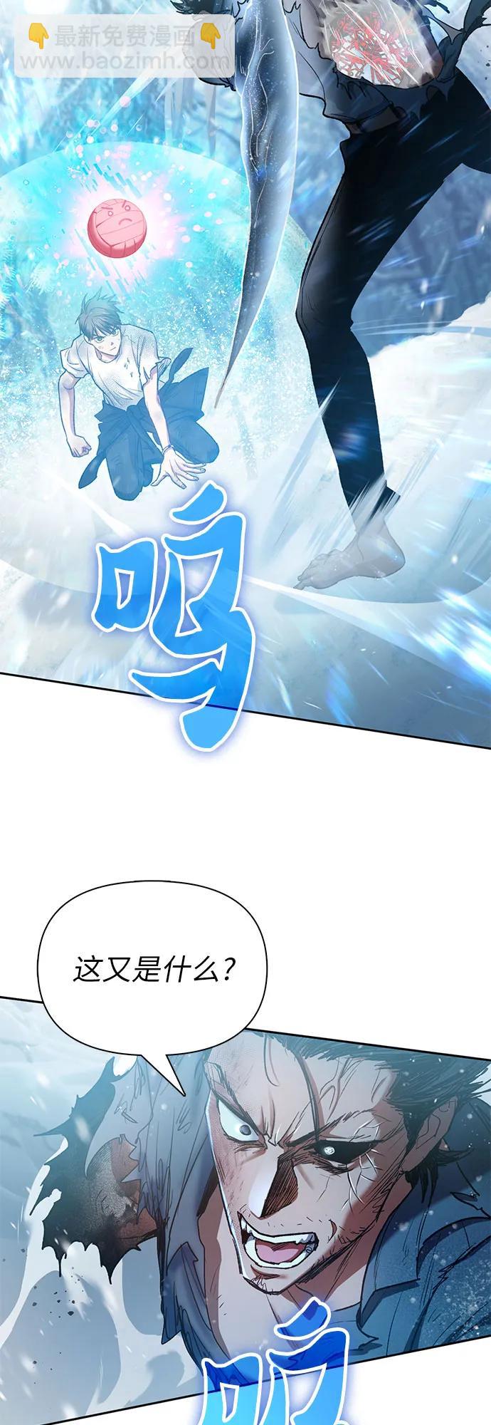 我培養的S級們 - [第150話] 談判的技術(1/2) - 3