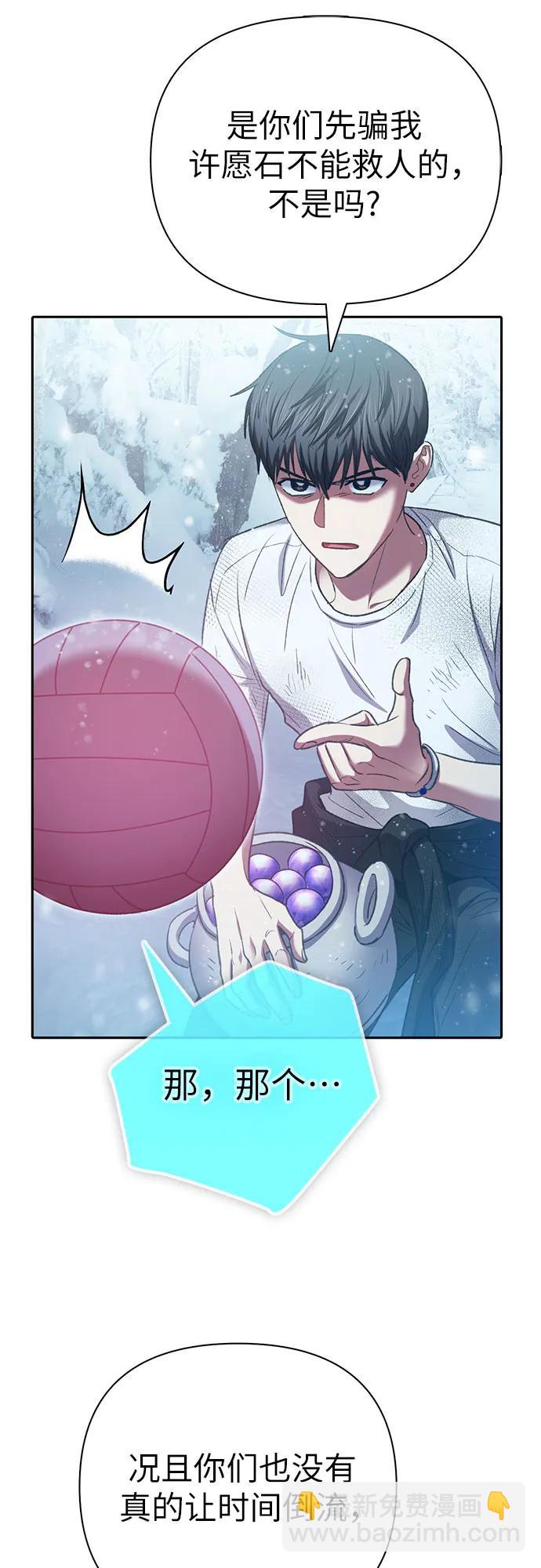 我培養的S級們 - [第150話] 談判的技術(1/2) - 8