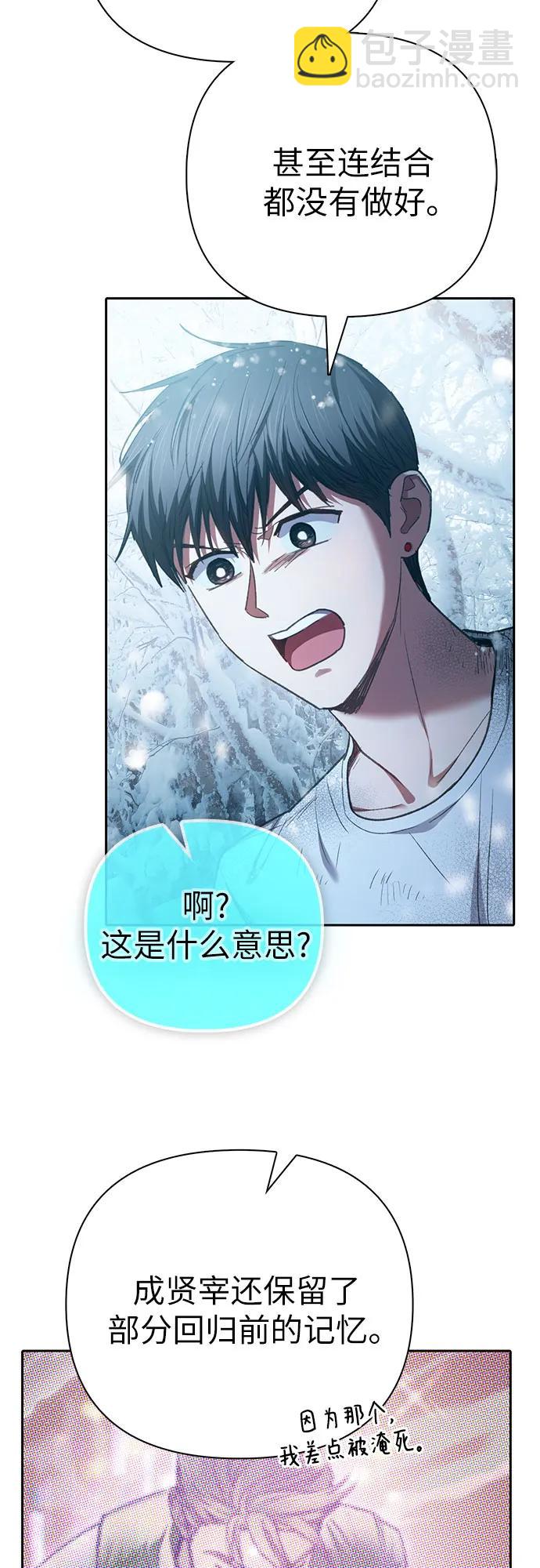 我培養的S級們 - [第150話] 談判的技術(1/2) - 1