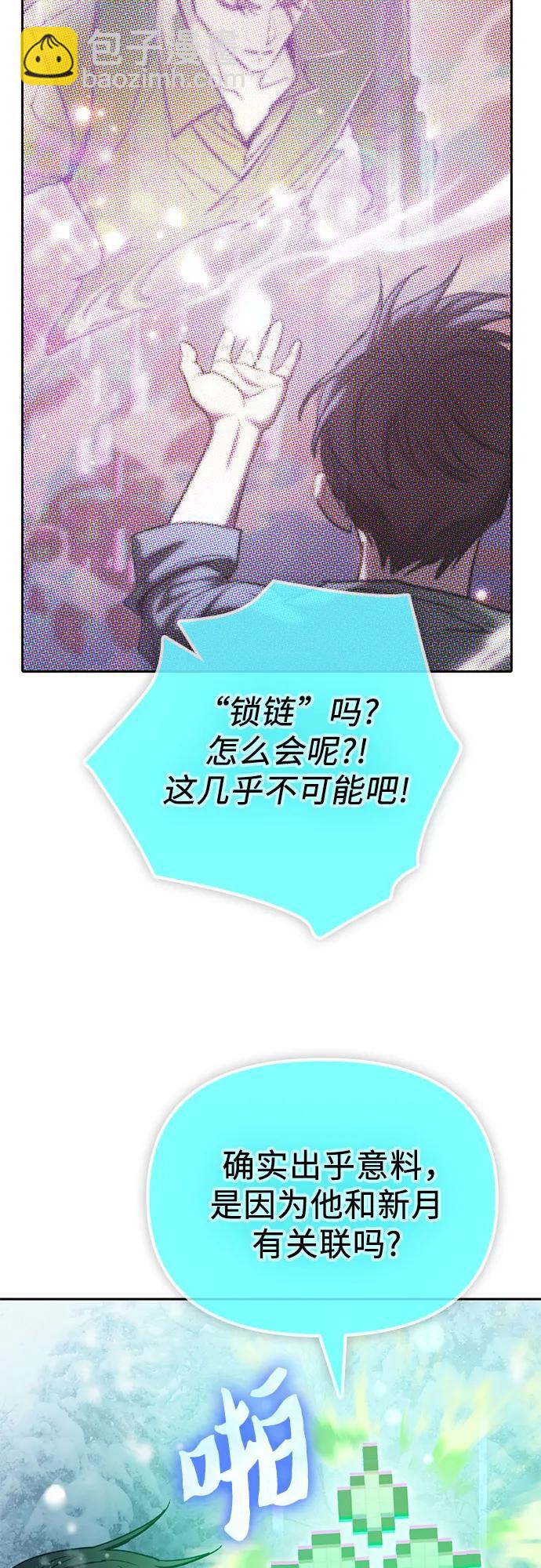 我培養的S級們 - [第150話] 談判的技術(1/2) - 2