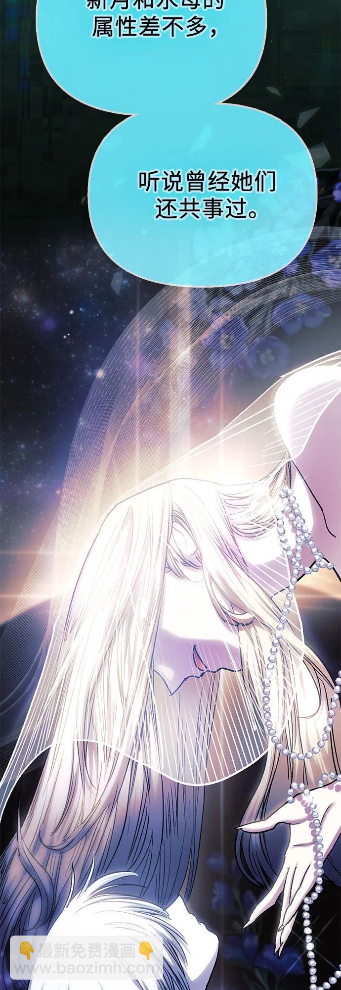 我培養的S級們 - [第150話] 談判的技術(1/2) - 4