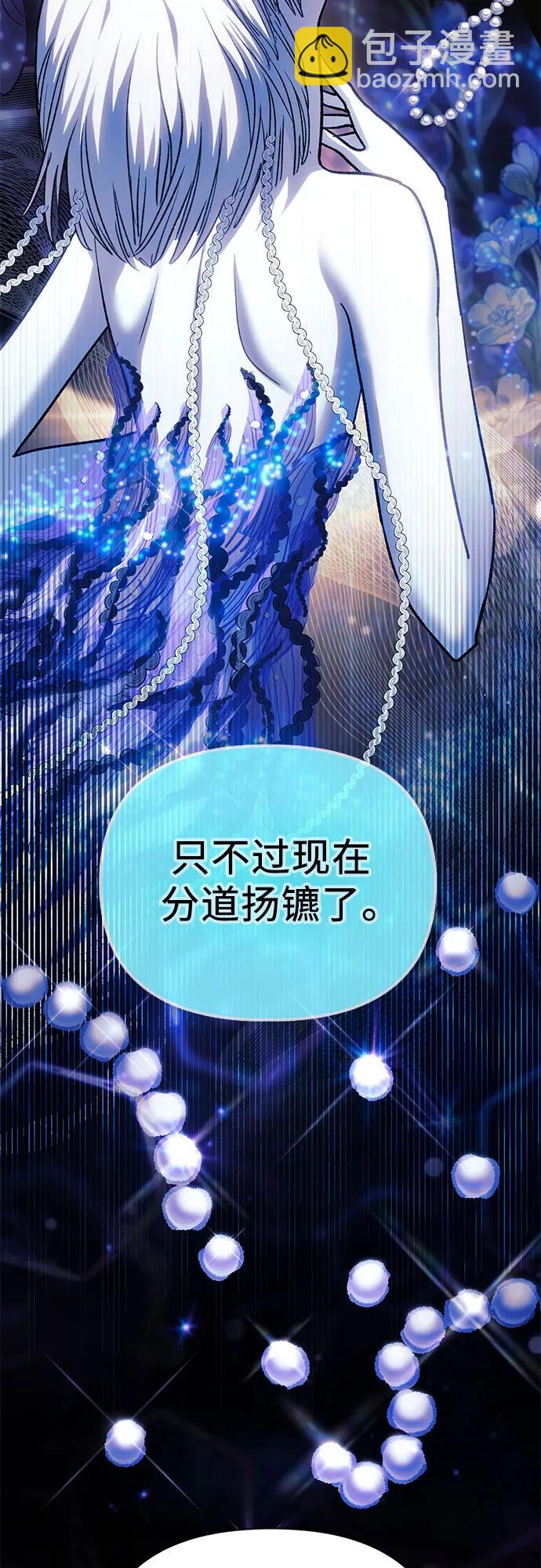 我培養的S級們 - [第150話] 談判的技術(1/2) - 5