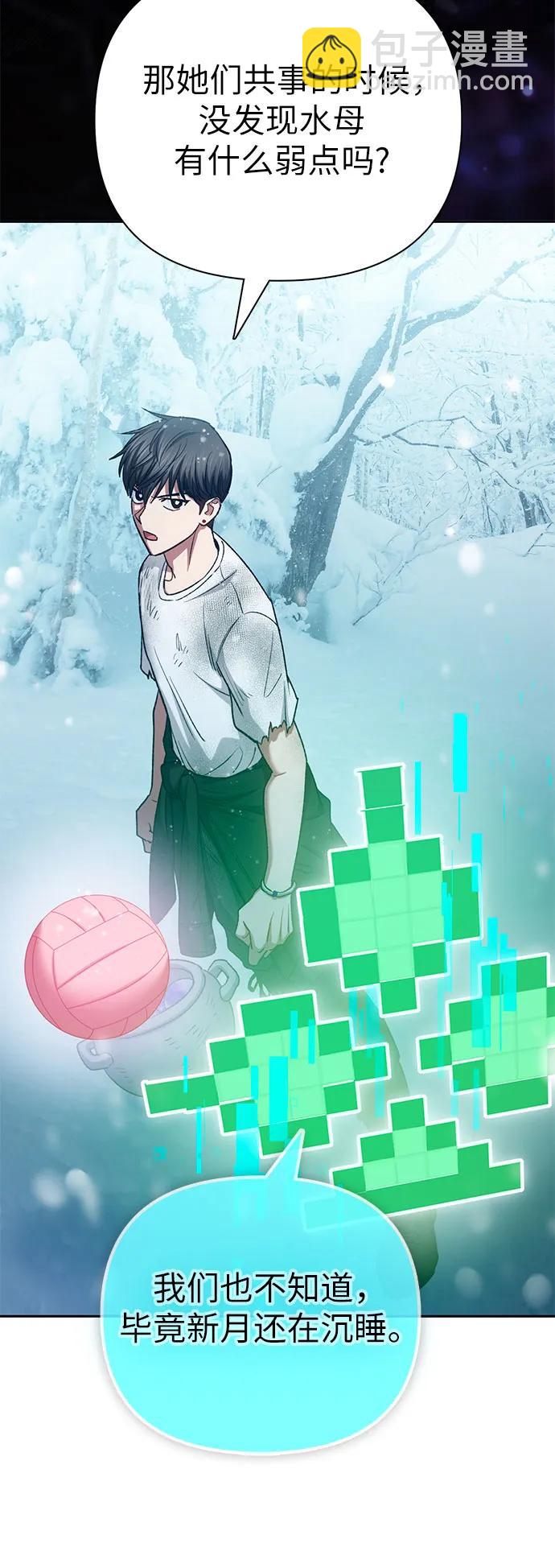 我培養的S級們 - [第150話] 談判的技術(1/2) - 6