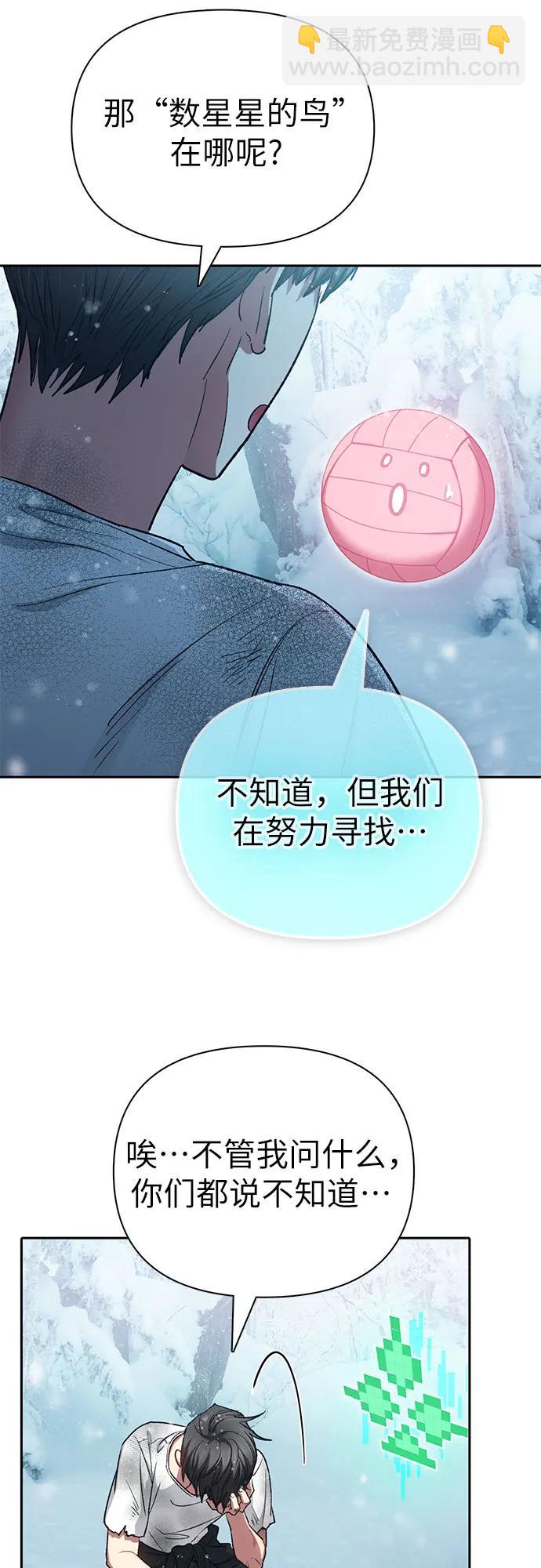 我培養的S級們 - [第150話] 談判的技術(1/2) - 7