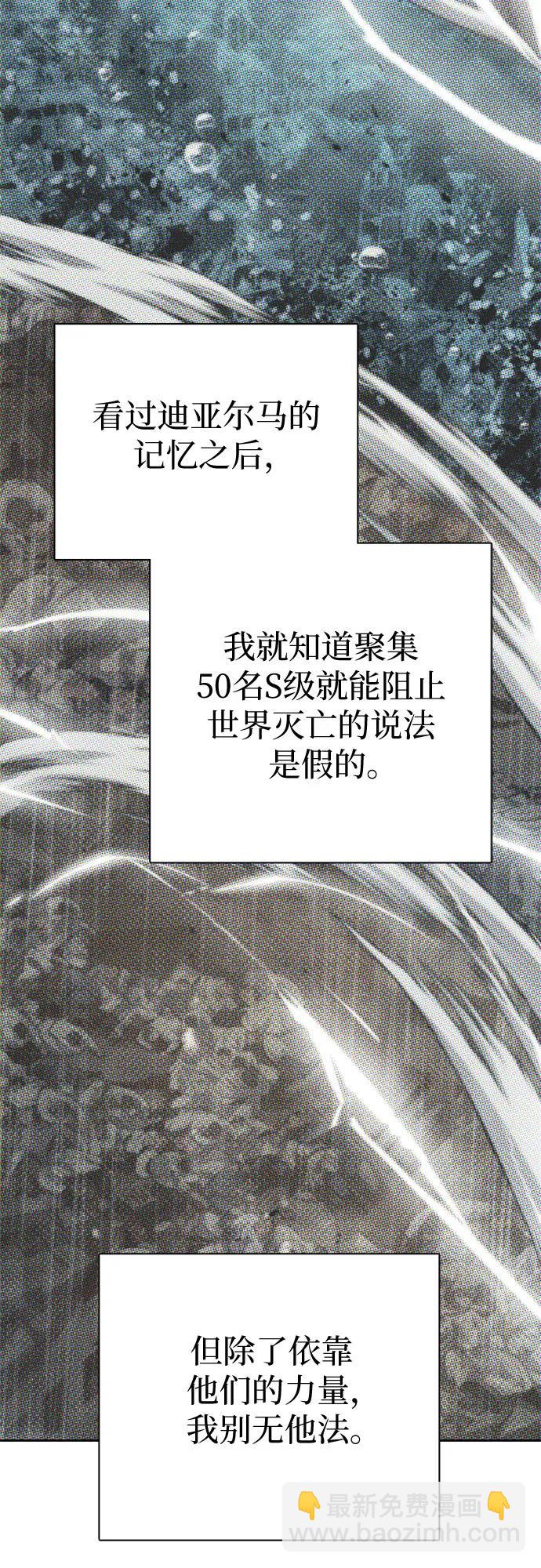 我培養的S級們 - [第150話] 談判的技術(1/2) - 1