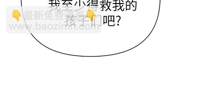 我培養的S級們 - [第150話] 談判的技術(1/2) - 7