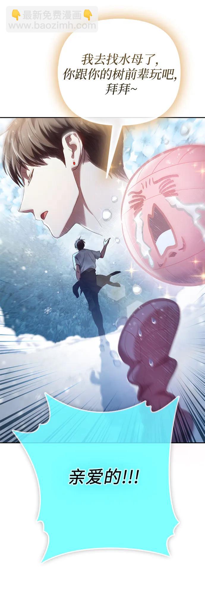 我培養的S級們 - [第150話] 談判的技術(1/2) - 8