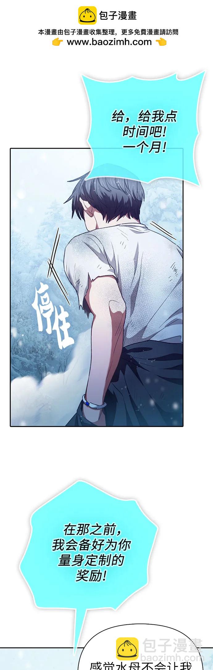 我培養的S級們 - [第150話] 談判的技術(1/2) - 1