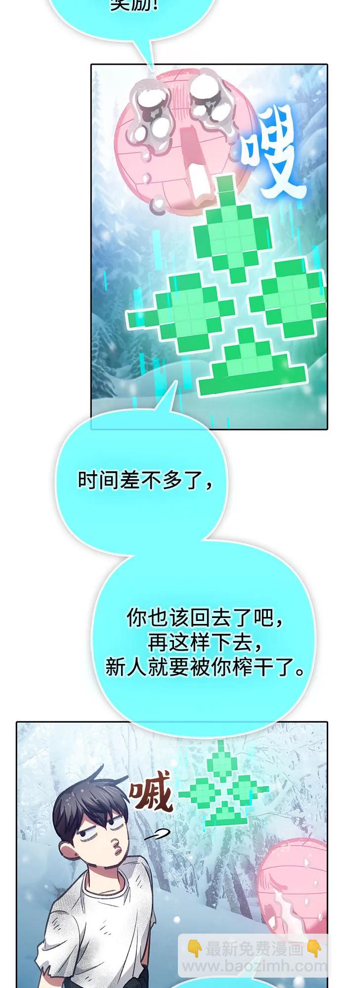 我培養的S級們 - [第150話] 談判的技術(2/2) - 5