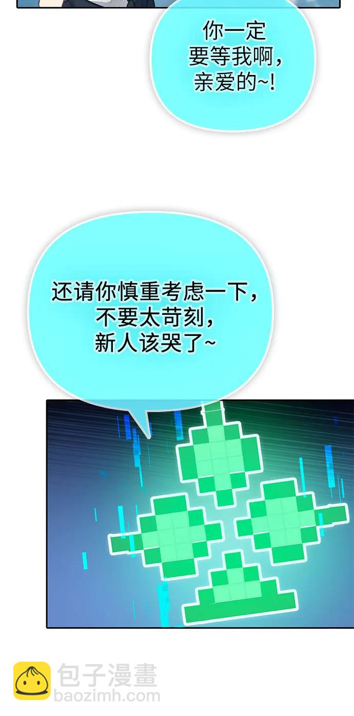 我培養的S級們 - [第150話] 談判的技術(2/2) - 6