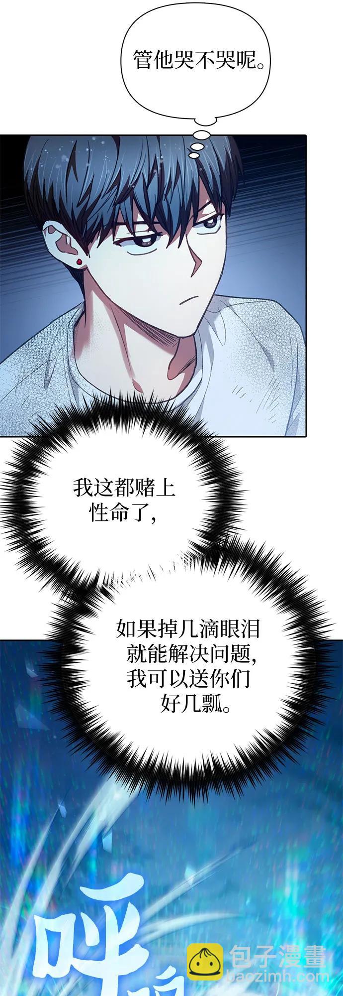 我培養的S級們 - [第150話] 談判的技術(2/2) - 1