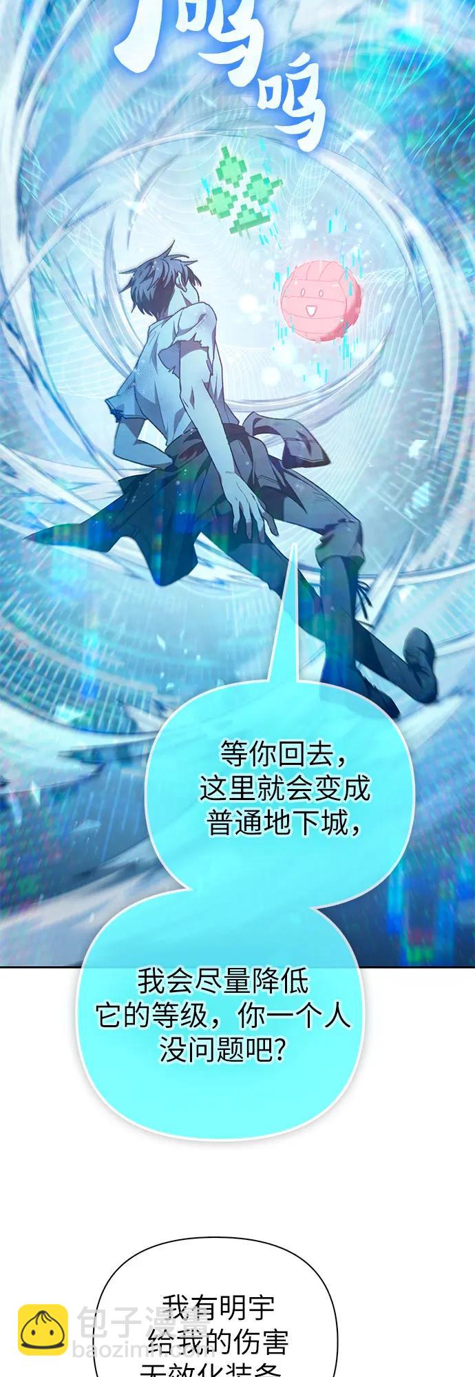 我培養的S級們 - [第150話] 談判的技術(2/2) - 2